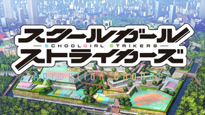 Schoolgirl Strikers: Animation Channel